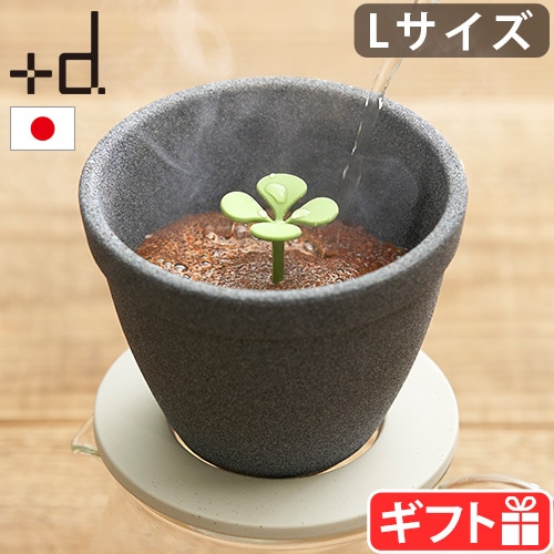 d キノメ Lサイズ セラミックコーヒーフィルター DA-1321 Kinome