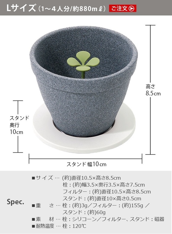 +d ���Υ� L������ ����ߥå������ҡ��ե��륿�� DA-1321 Kinome Ceramic Coffee Filter