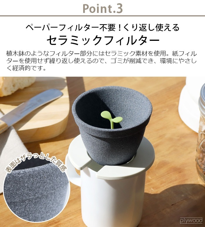 +d ���Υ� L������ ����ߥå������ҡ��ե��륿�� DA-1321 Kinome Ceramic Coffee Filter