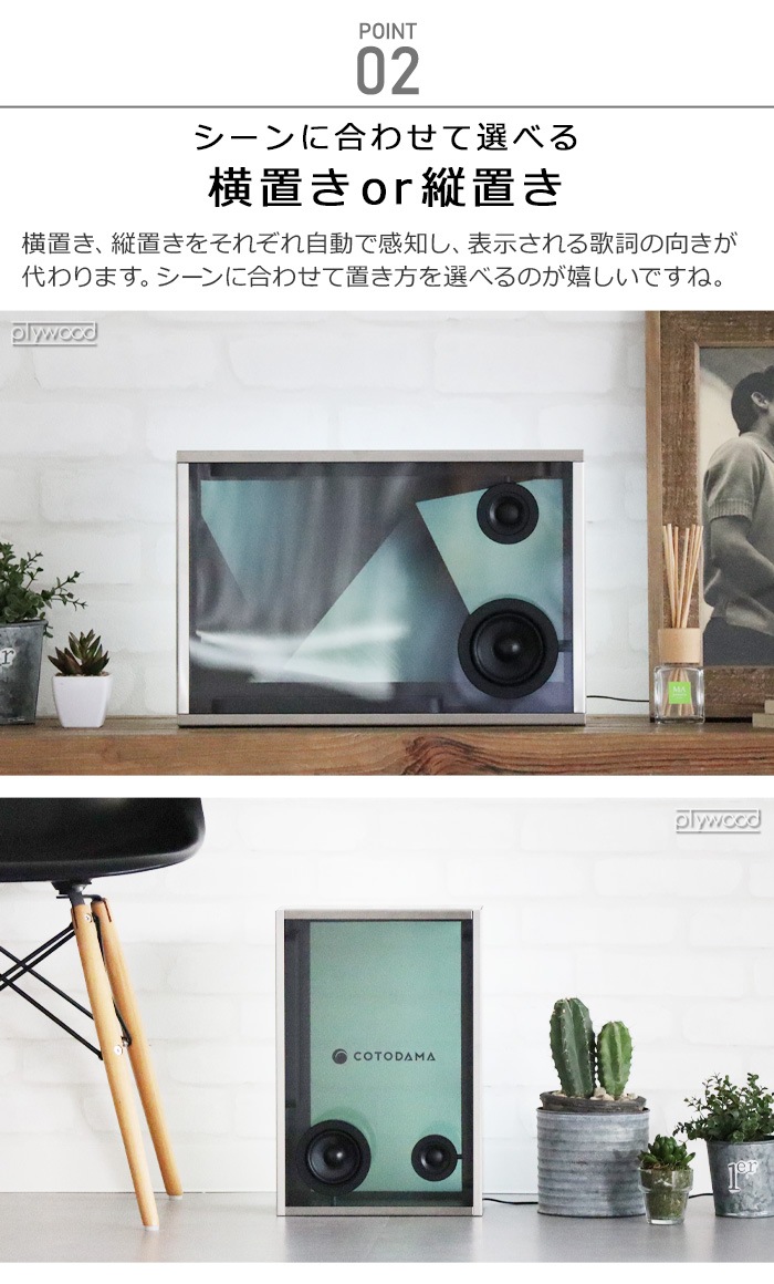 ���ȥ��� ���å����ԡ����� �ܥå��� COTODAMA Lyric Speaker Box LSB-2