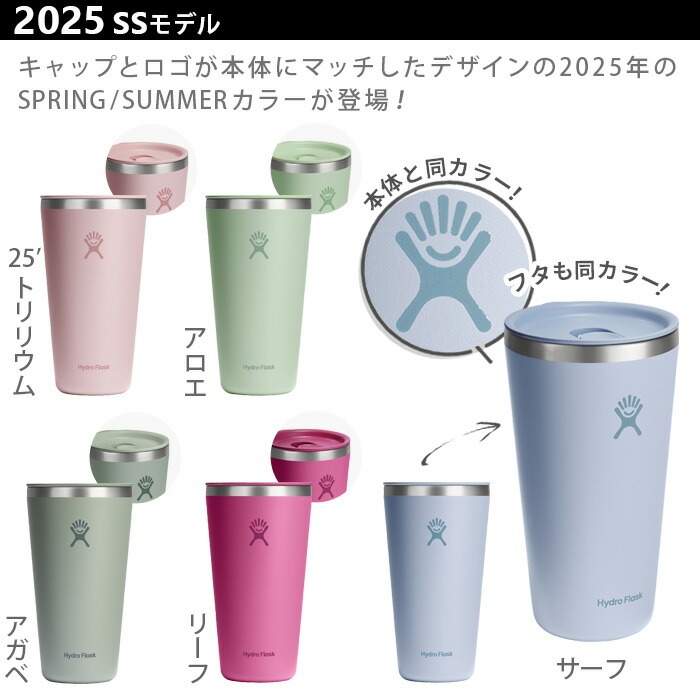 �ϥ��ɥ��ե饹�� �ɥ�󥯥����� �����륢�饦��ɥ���֥顼 Hydro Flask DRINKWARE 28oz ALL AROUND TUMBLER 828ml