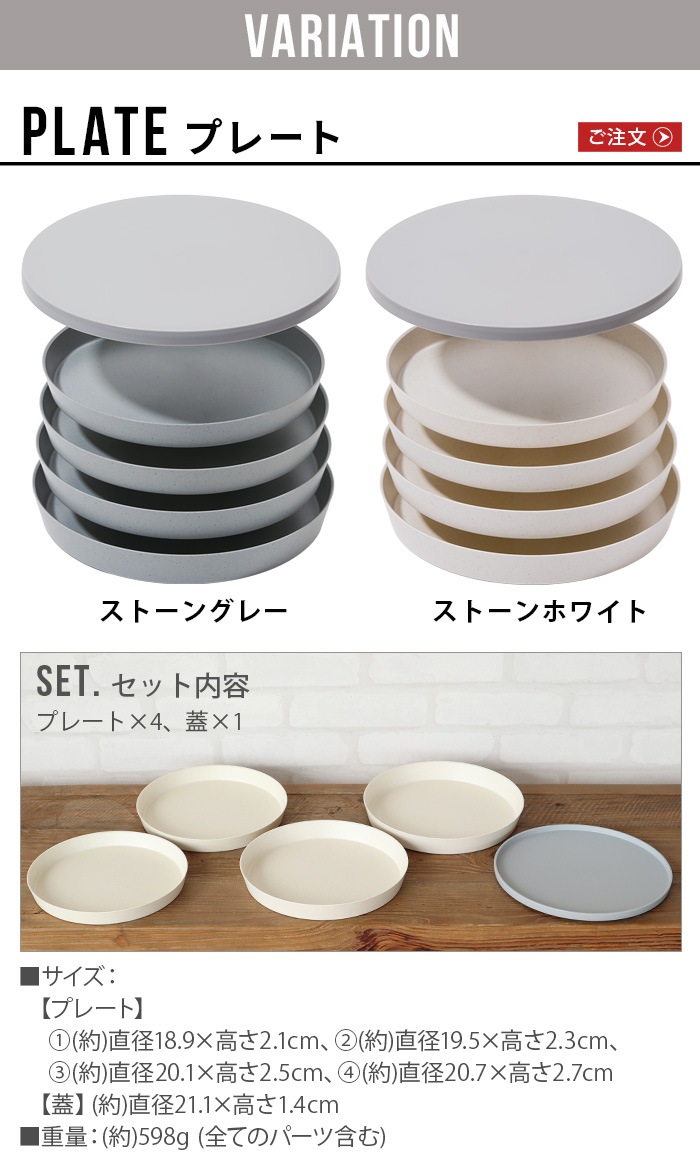 ���å� �ե��å� �ǥ��å��� �ץ졼�� tak. FIT DISH plate JTN-0700