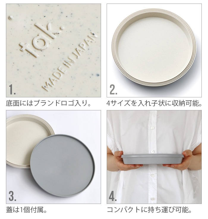 ���å� �ե��å� �ǥ��å��� �ץ졼�� tak. FIT DISH plate JTN-0700
