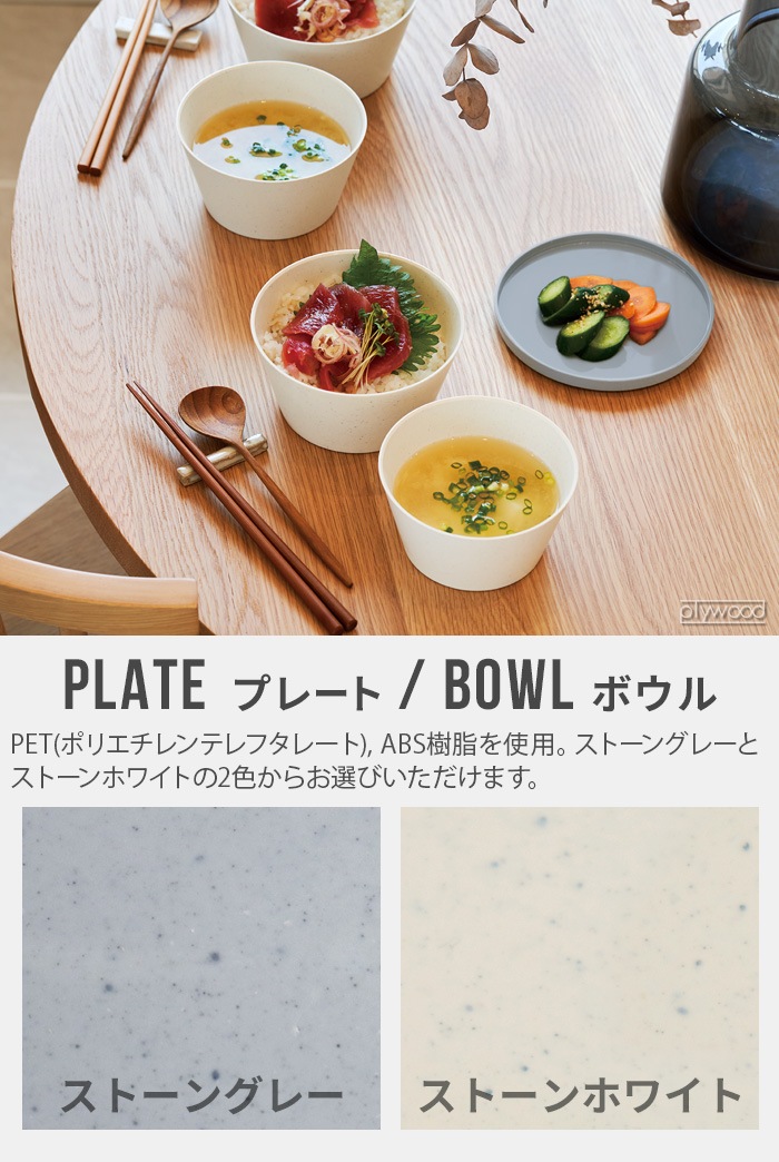 ���å� �ե��å� �ǥ��å��� �ץ졼�� tak. FIT DISH plate JTN-0700