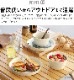 ���å� �ե��å� �ǥ��å��� �ץ졼�� tak. FIT DISH plate JTN-0700