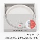 ���å� �ե��å� �ǥ��å��� �ץ졼�� tak. FIT DISH plate JTN-0700