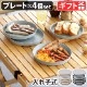 ���å� �ե��å� �ǥ��å��� �ץ졼�� tak. FIT DISH plate JTN-0700