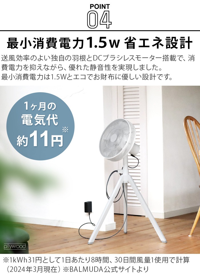 30ֶݾ   Хߥ塼 ꡼ե󥹥 BALMUDA GreenFan Studio AGR01JP