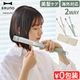BRUNO beauty 2WAY إ 32mm BOE147
