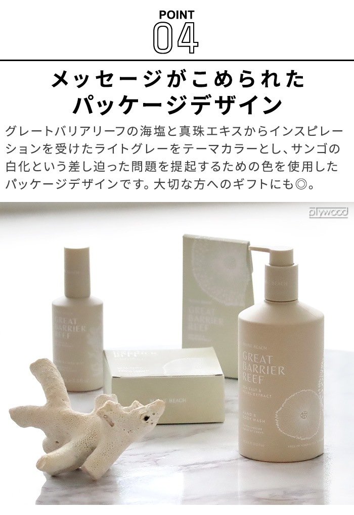 �ޥ���ӡ��� ���졼�ȥХꥢ�꡼�� ��奯�� �ܥǥ����ࡼ�� 150ml MAINE BEACH GREAT BARRIER REEF LUXE BODY MOUSSE