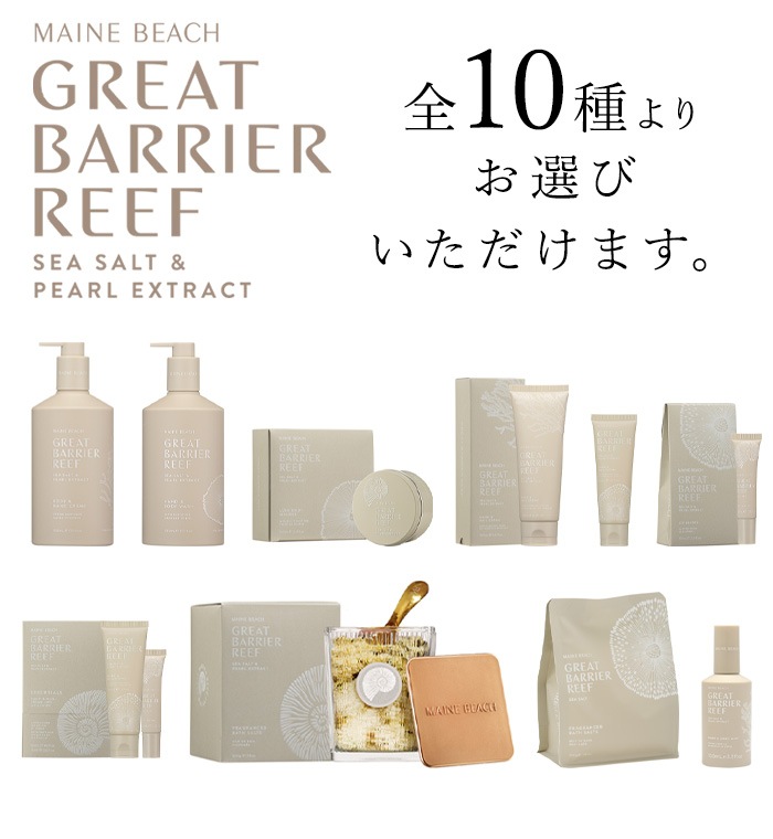 �ޥ���ӡ��� ���졼�ȥХꥢ�꡼�� ��奯�� �ܥǥ����ࡼ�� 150ml MAINE BEACH GREAT BARRIER REEF LUXE BODY MOUSSE