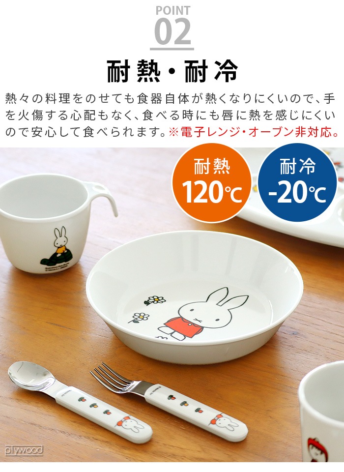 Miffy Standard Series �ߥåե��� ����������ɥ��꡼�� [ CM-65 �ݥ����� ]