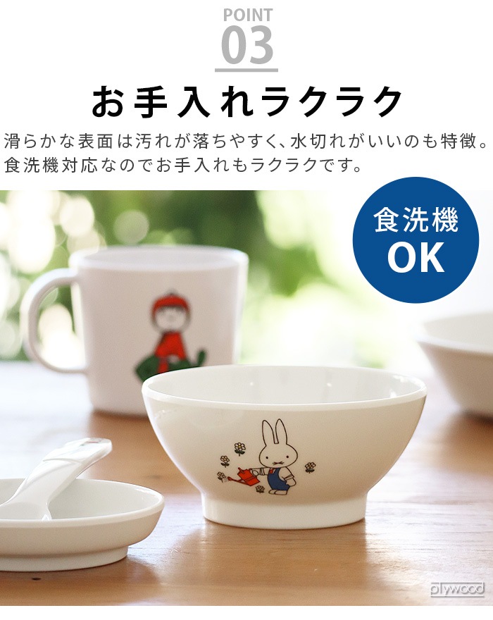 Miffy Standard Series �ߥåե��� ����������ɥ��꡼�� [ CM-65 �ݥ����� ]