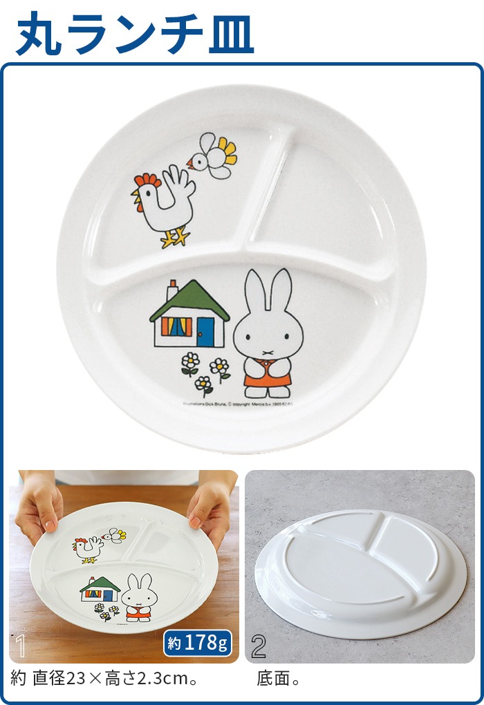 Miffy Standard Series �ߥåե��� ����������ɥ��꡼�� [ CM-65 �ݥ����� ]