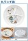 Miffy Standard Series �ߥåե��� ����������ɥ��꡼�� [ CM-65 �ݥ����� ]