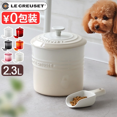 LE CREUSET ル・クルーゼ ペットフード・コンテナー | 新着 | plywood