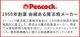 Peacock �ԡ����å� �������ѥå����꡼�� �ߥ˥������ѥå� ABB-16