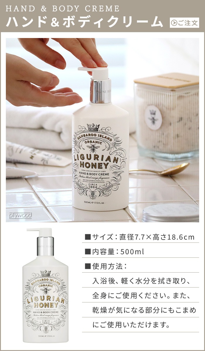 Maine Beach Ligurian Honey ޥӡ ꥰꥢϥˡ ϥɡܥǥ꡼ 500ml / ϥɡܥǥå 500ml