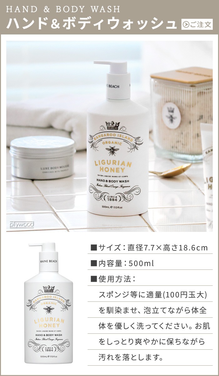 Maine Beach Ligurian Honey ޥӡ ꥰꥢϥˡ ϥɡܥǥ꡼ 500ml / ϥɡܥǥå 500ml