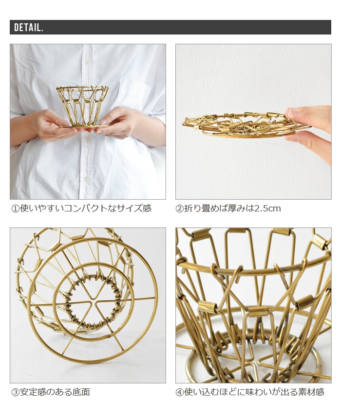 �֥饹����ץ��֥륳���ҡ��ɥ�åѡ� [�������] Brass Collapsible Coffee Dripper