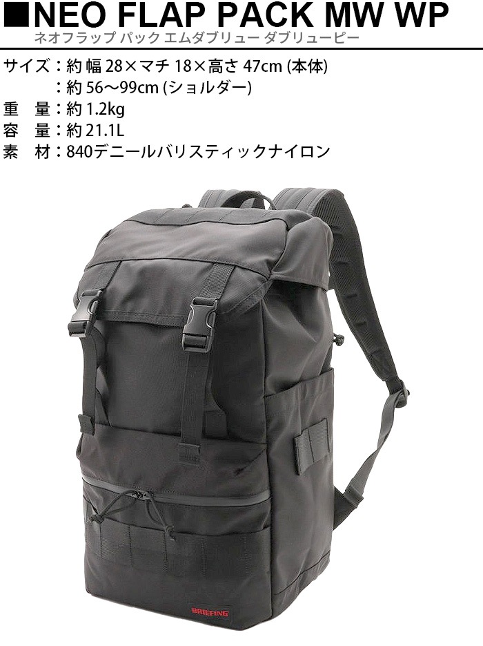 ֥꡼ե ͥ եå ѥå ֥塼 ֥塼ԡ BRIEFING NEO FLAP PACK MW WP