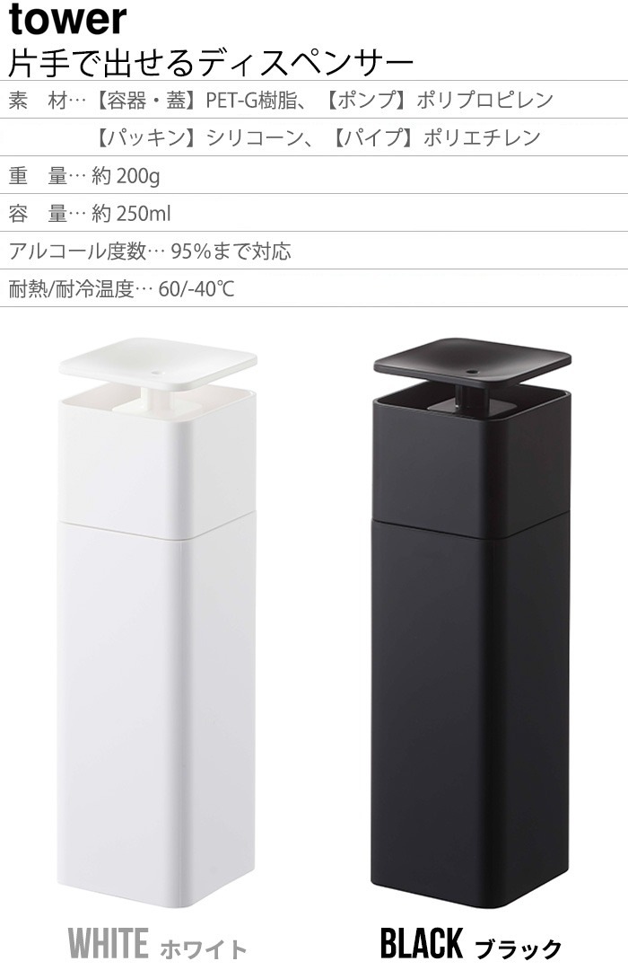 tower �Ҽ�ǽФ���ǥ����ڥ󥵡�