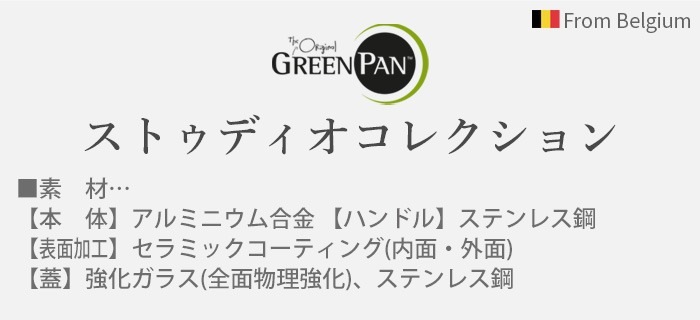 GreenPan ���ȥ��ǥ��� �ե饤�ѥ� 20cm