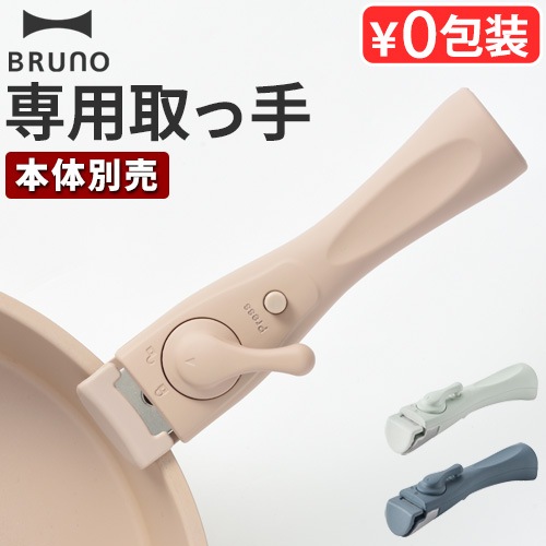 BRUNO ���Ѽ�ü� BHK304-HANDLE ���������