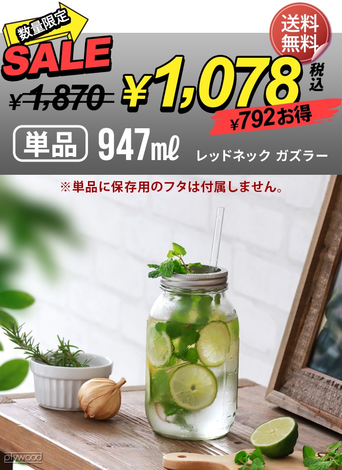 ������ Ball ��åɥͥå� �����顼 947ml [ñ��] Rednek Guzzler