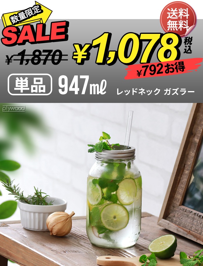  Ball åɥͥå 顼 947ml [ñ] Rednek Guzzler