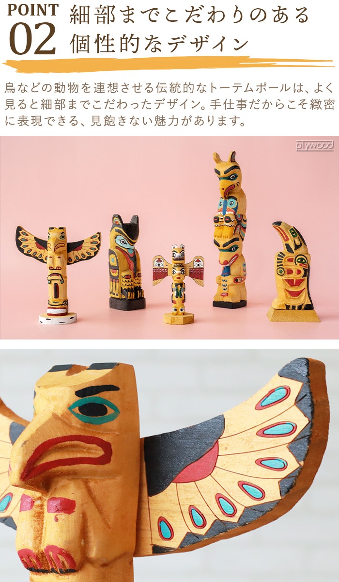 ޥ֥ åǥ ӥ ȡƥݡ [ A ] amabro WOODEN CARVING TOTEM POLE