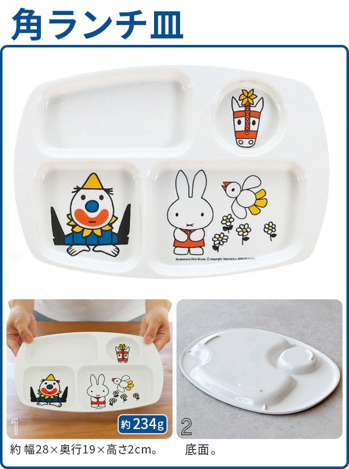 Miffy Standard Series �ߥåե��� ����������ɥ��꡼�� [ CM-20 �ѥ����� ]