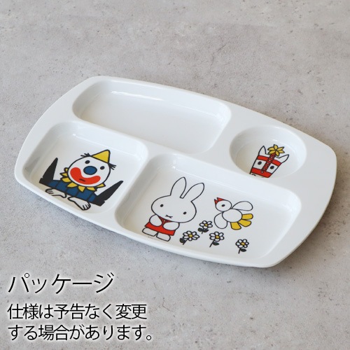 Miffy Standard Series �ߥåե��� ����������ɥ��꡼�� [ CM-20 �ѥ����� ]