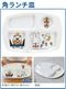 Miffy Standard Series �ߥåե��� ����������ɥ��꡼�� [ CM-20 �ѥ����� ]