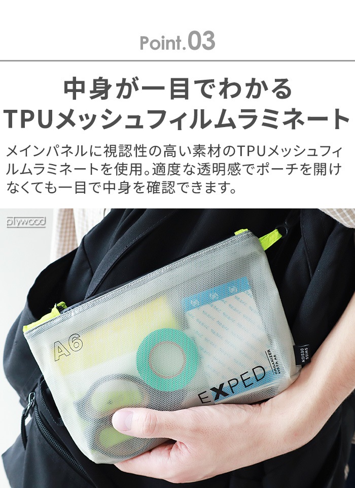 �ͥ��ݥ�OK �������ڥ� �������ʥ������ӥ��� [ A6 ] EXPED Organizer Vista