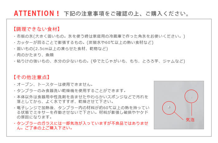 ��0 ���å��󥰥ߥ������ܥ���֥顼���åȥ��å� Cooking Blender [B010]