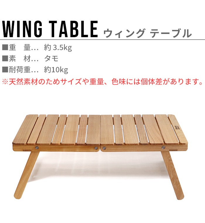 ڥ쥰ǥ  ơ֥  WG-TL/A Peregrine Design Wing Table