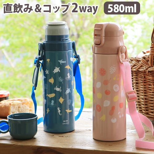ブルーノ ライト2way キッズボトル Bruno Light 2way Kid S Bottle 580ml 新着 Plywood プライウッド