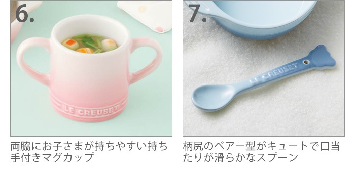 �륯�롼���٥ӡ� LE CREUSET Baby �٥ӡ����ơ��֥륦���������å�