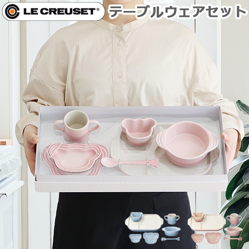 �륯�롼���٥ӡ� LE CREUSET Baby �٥ӡ����ơ��֥륦���������å�