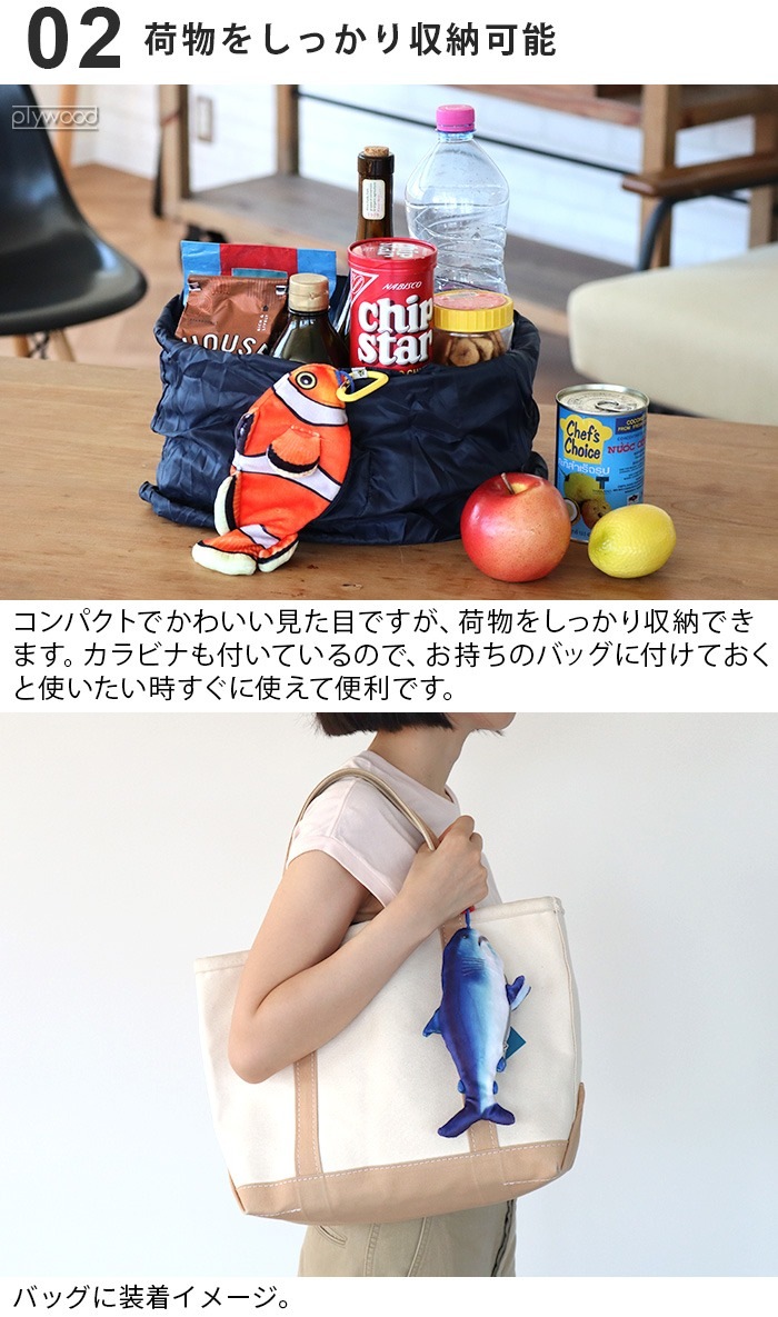 ����åץ� �ե��å��� �����Хå� Caps FiiiiiSH FISH ECO BAG