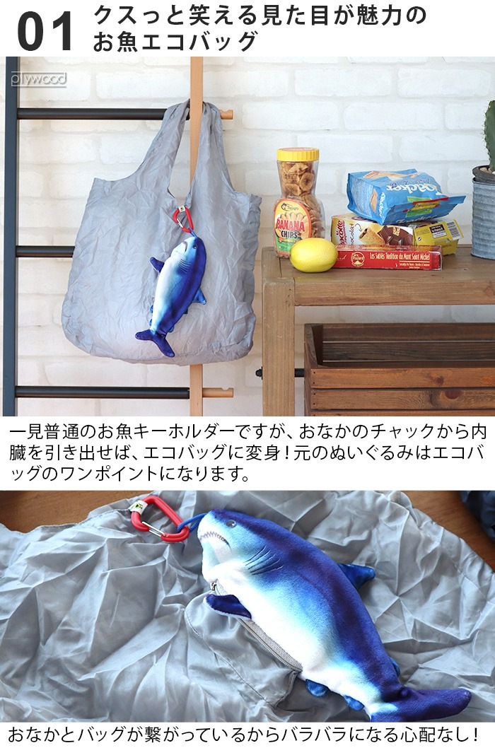 ����åץ� �ե��å��� �����Хå� Caps FiiiiiSH FISH ECO BAG