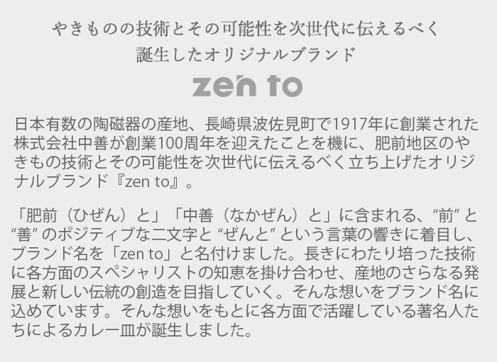  ȹʿ 졼 ǥ ץ졼 zen to d plate