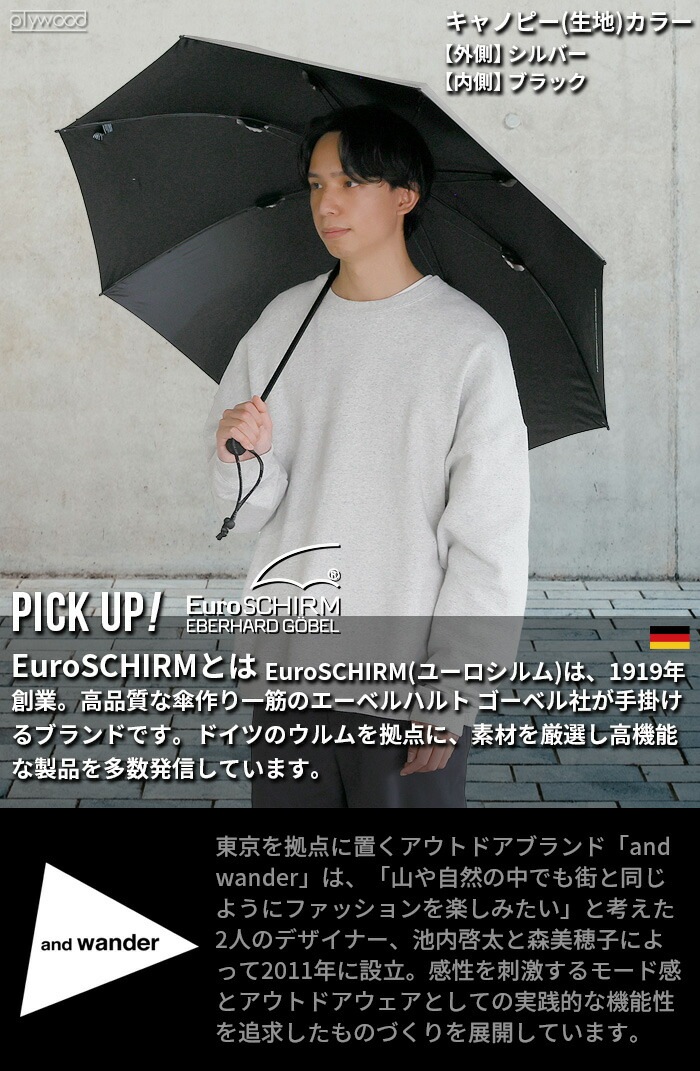 ����ɥ����� �桼������� ����֥�� UV���å� and wander EuroSCHIRM umbrella UV ����С�