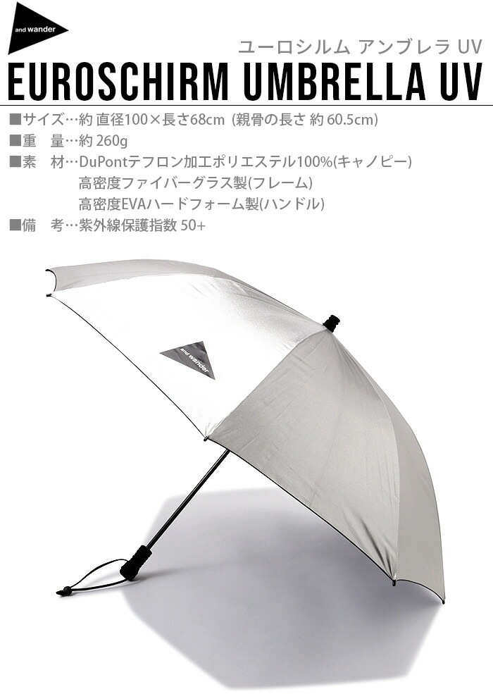 ����ɥ����� �桼������� ����֥�� UV���å� and wander EuroSCHIRM umbrella UV ����С�