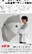 ����ɥ����� �桼������� ����֥�� UV���å� and wander EuroSCHIRM umbrella UV ����С�