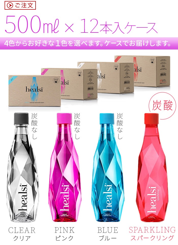 �إ��륷 ���ꥫ�� 500ml healsi PET BOTTLE 1������ 12����