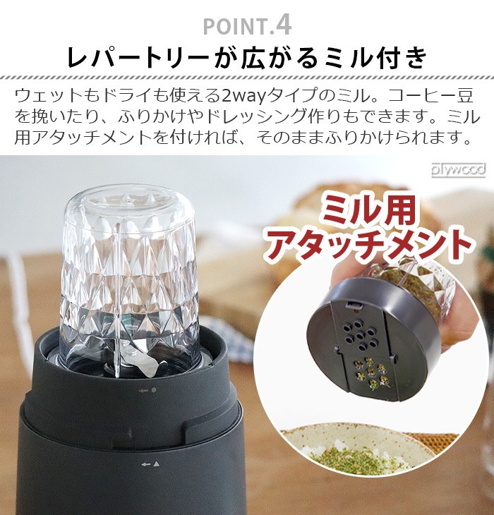 �ӥ���ȥ˥� �ޥ��ܥȥ�֥����� �ߥ��� [VBL-90-K] Vitantonio MY BOTTLE BLENDER with Mill