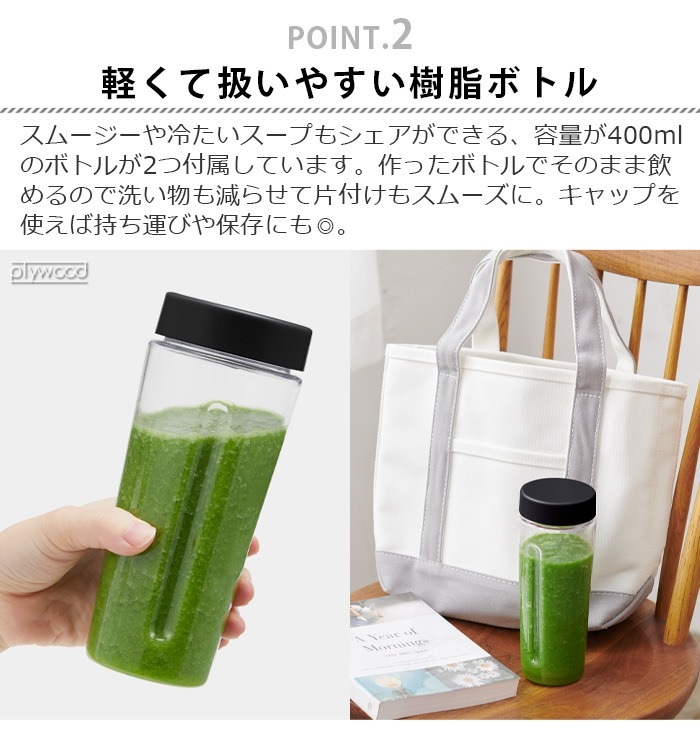 �ӥ���ȥ˥� �ޥ��ܥȥ�֥����� �ߥ��� [VBL-90-K] Vitantonio MY BOTTLE BLENDER with Mill