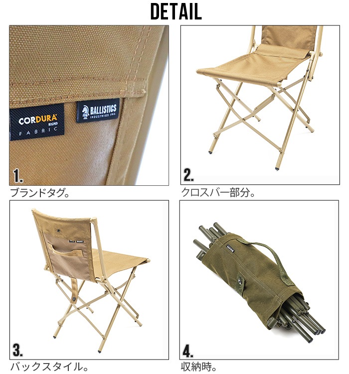 �Хꥹ�ƥ����� �֥�ƥ��å��奢���ߡ��ե�����ɥ����� Ballistics BA FIELD CHAIR BAA-2101